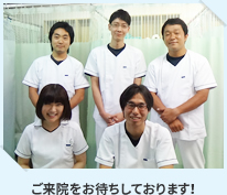ご来院をお待ちしております！